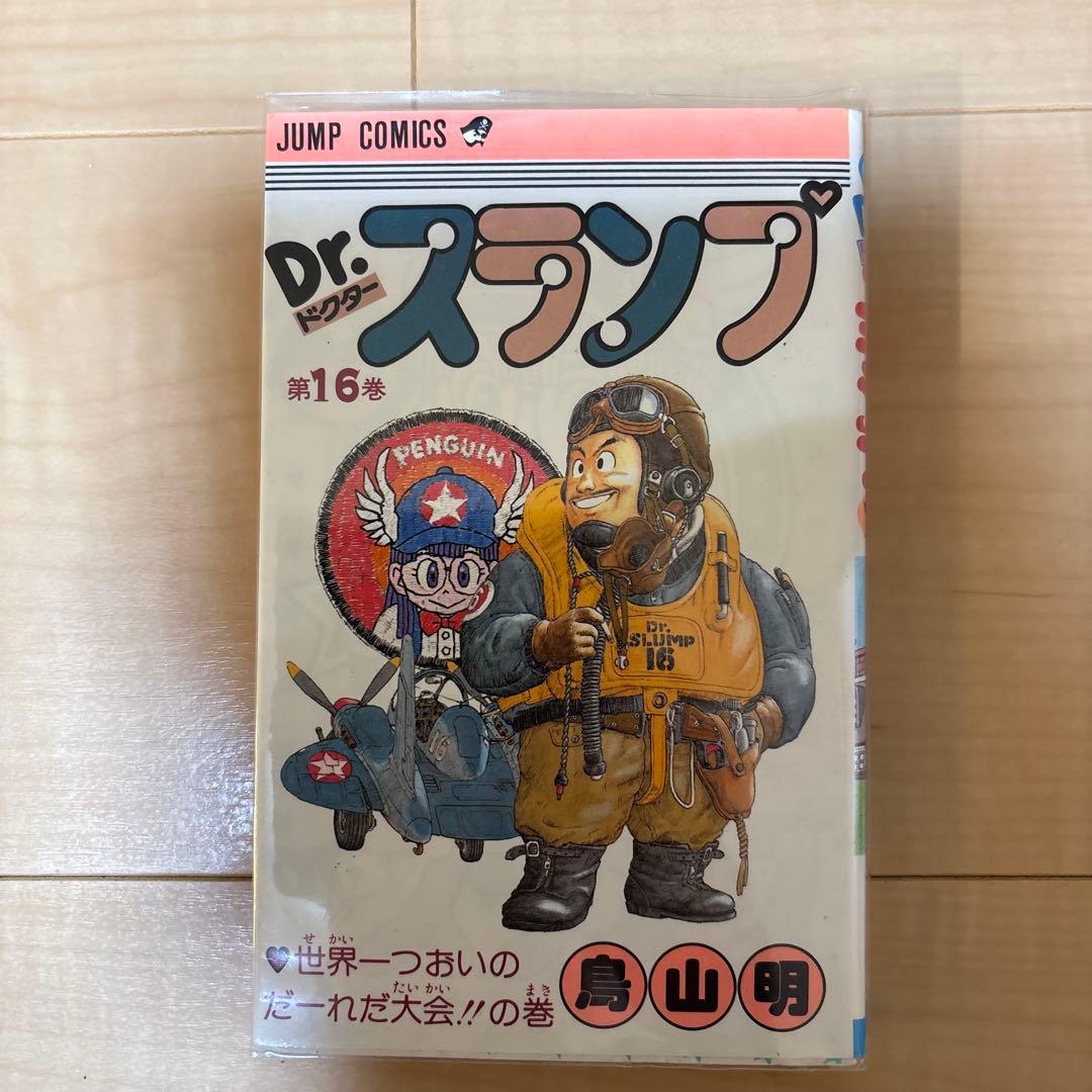 Dr.スランプ全18巻セット