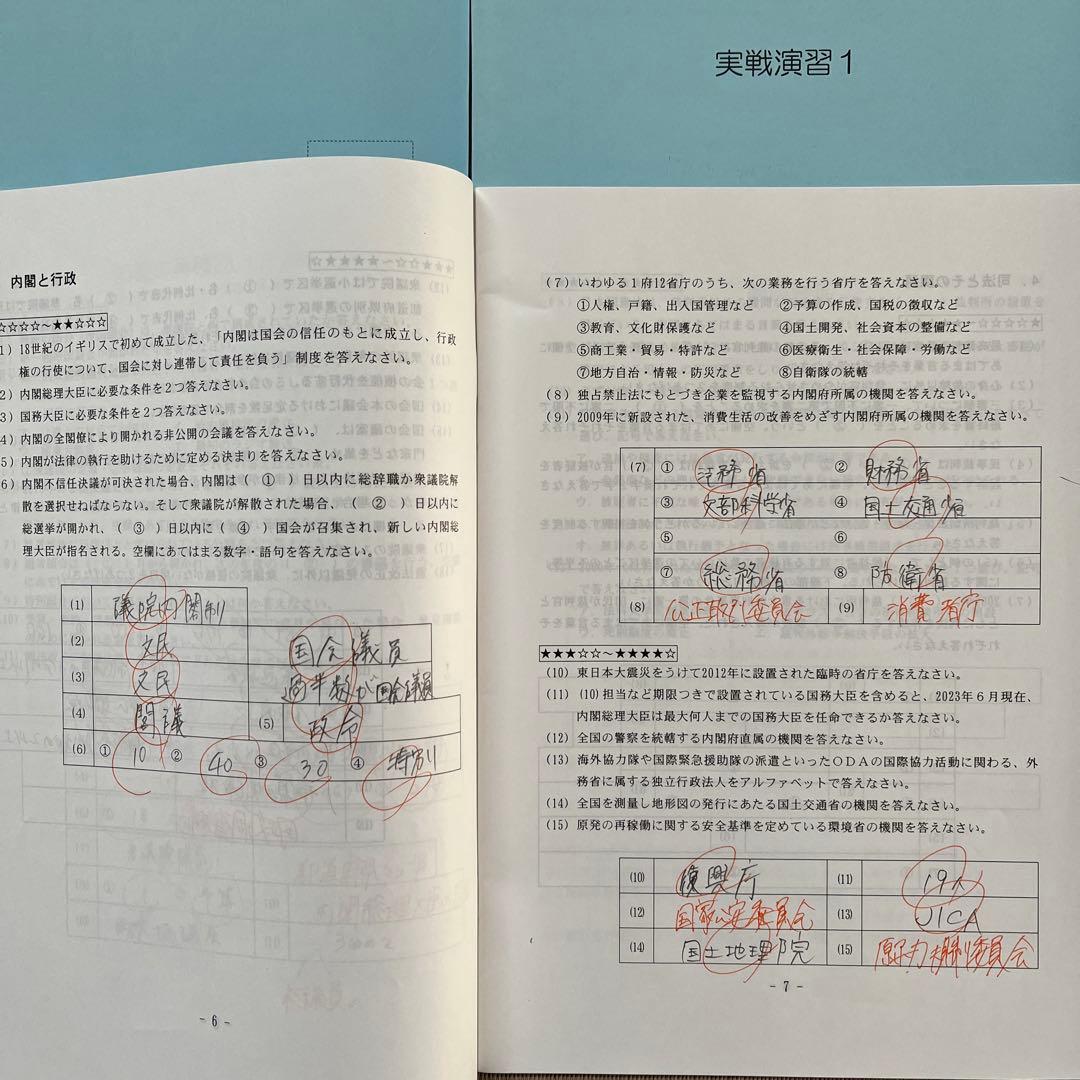 MAIN SAPIX 中学3年 社会