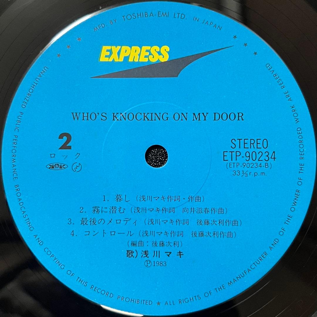 【LP/帯付】浅川マキ / Who's Knocking On My Door