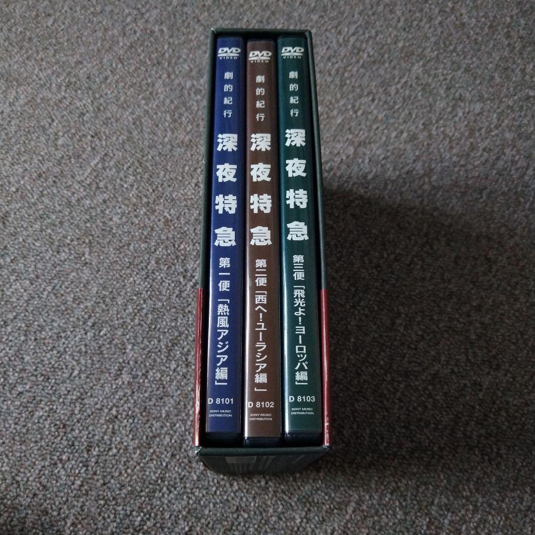 劇的紀行 深夜特急〈DVD3枚組〉