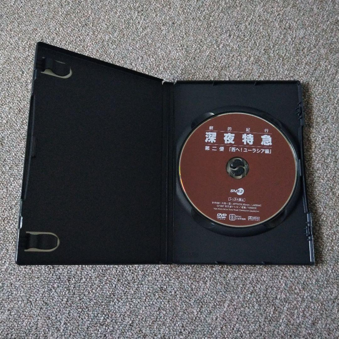 劇的紀行 深夜特急〈DVD3枚組〉