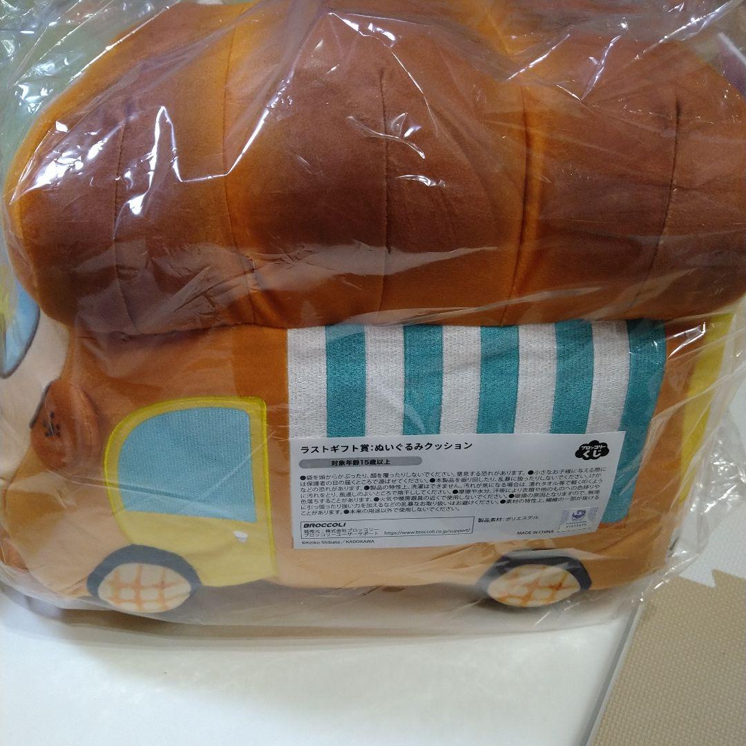 ぱんどろぼう　一番くじ　ブロッコリーくじ ラストワン賞　B賞ぶどう