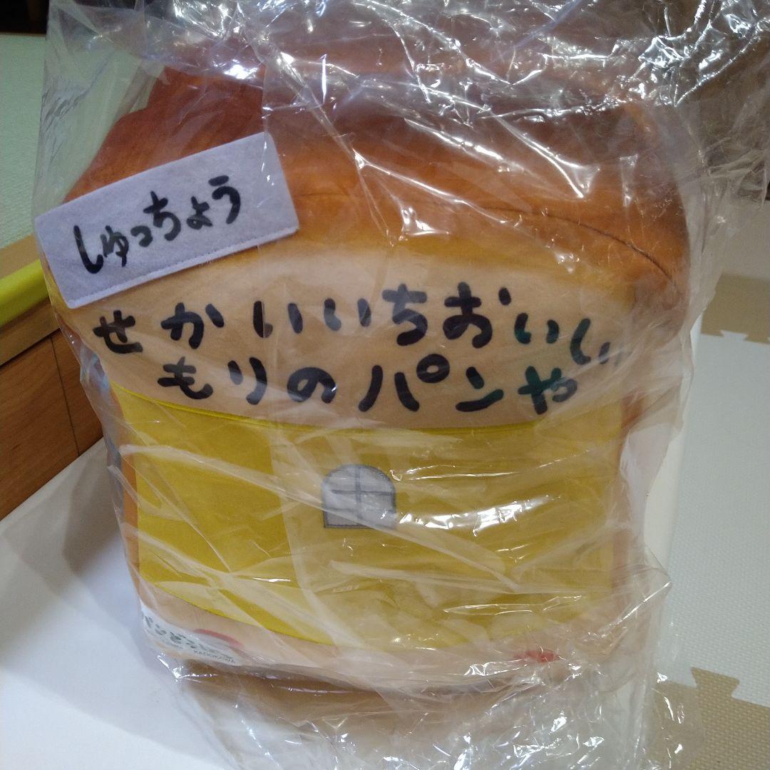 ぱんどろぼう　一番くじ　ブロッコリーくじ ラストワン賞　B賞ぶどう