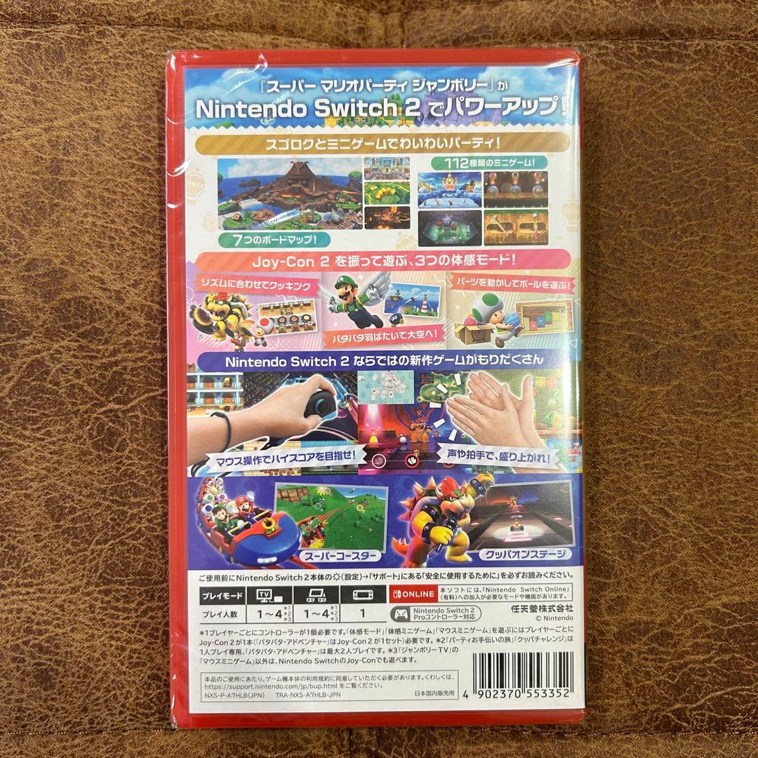 Switch2 ソフト　スーパーマリオパーティージャンボリー　新品