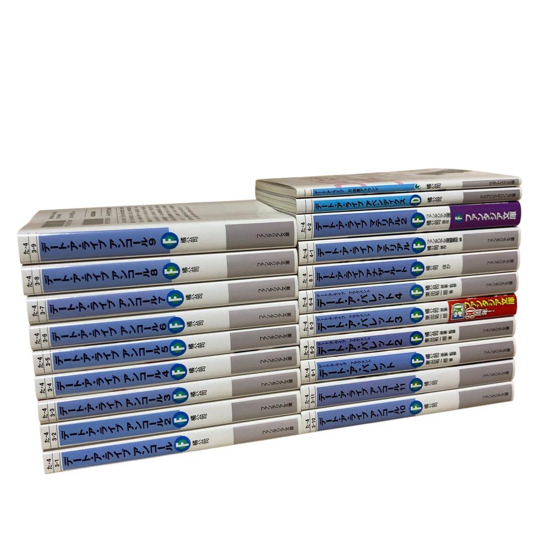 【全巻セット】 デート・ア・ライブ アンコール バレット マテリアル 全42巻