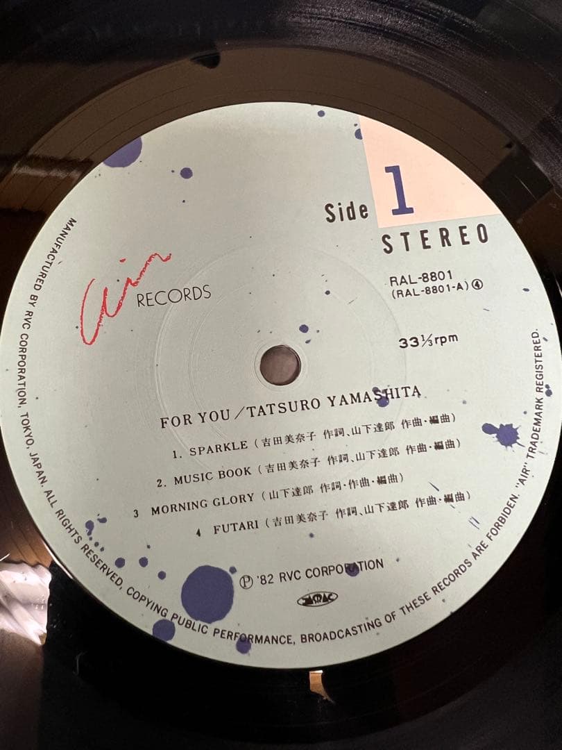山下達郎 FOR YOU 1982年 初回AIRレコード 美盤 名作 LP邦楽