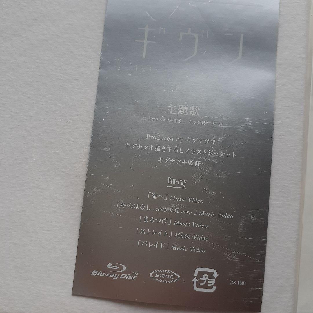 ギヴン THE BEST　for GIVEN