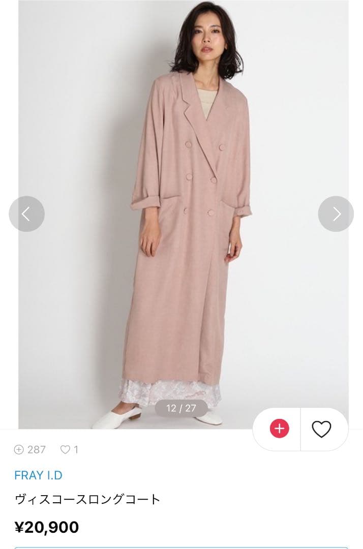 フレイアイディー FRAY.ID ヴィスコースロングコート　ピンク　超美品