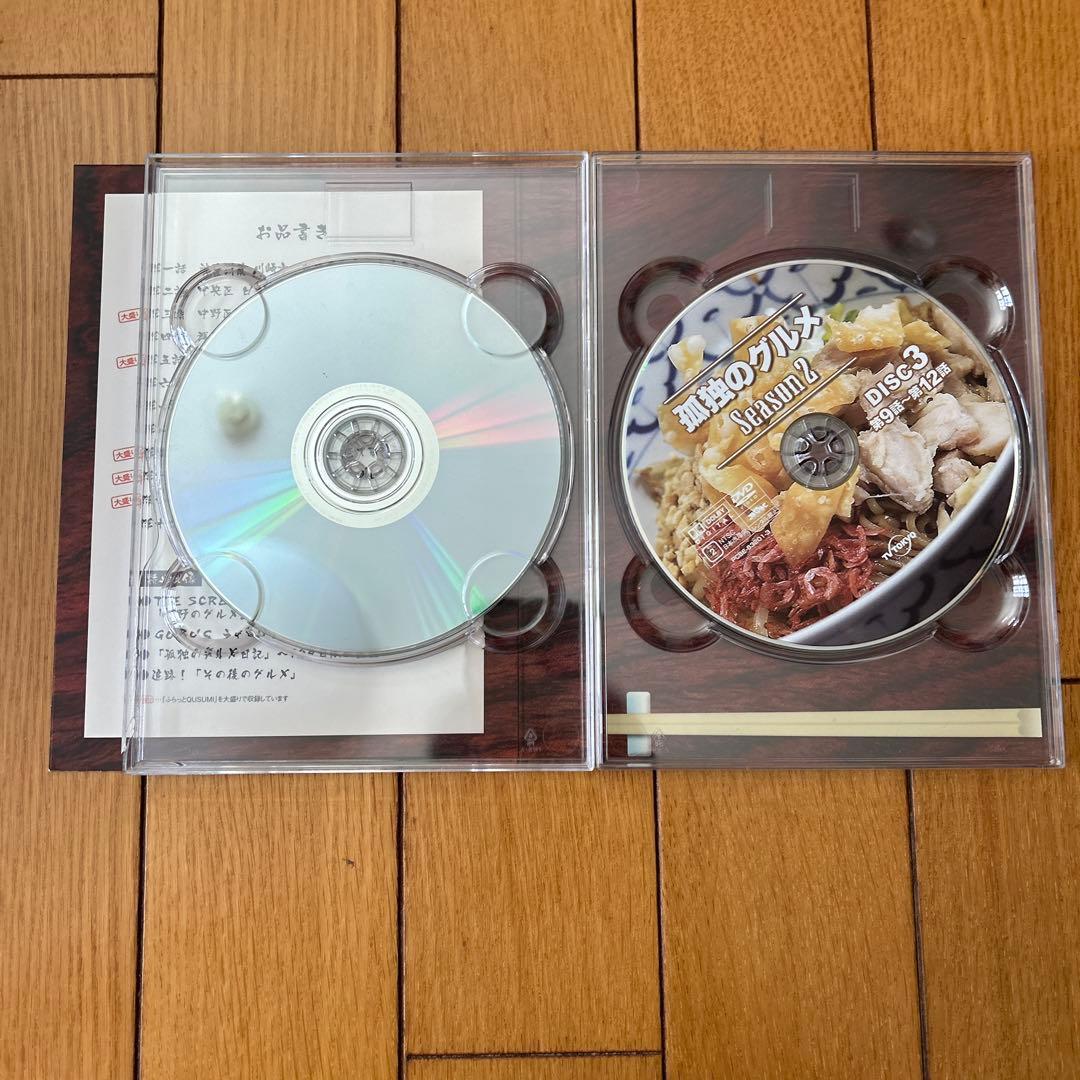 孤独のグルメ シーズン1・2・3 DVDセット