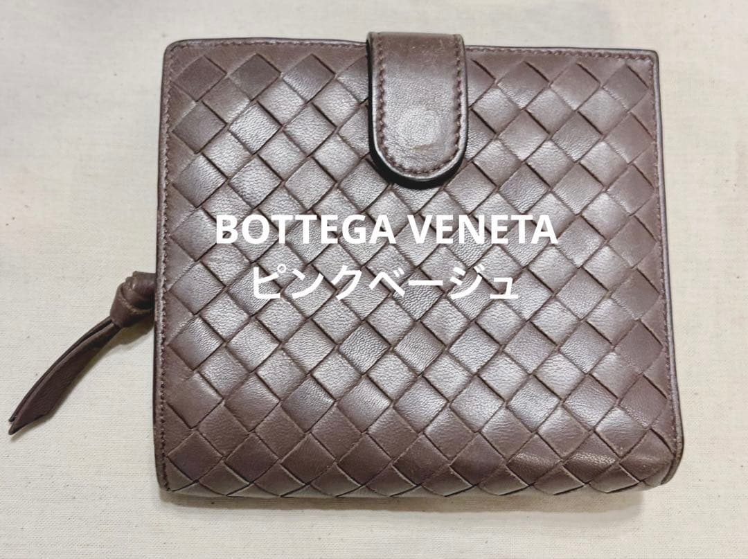 AYANA⭐︎Bottega Veneta ピンクベージュ二つ折り財布