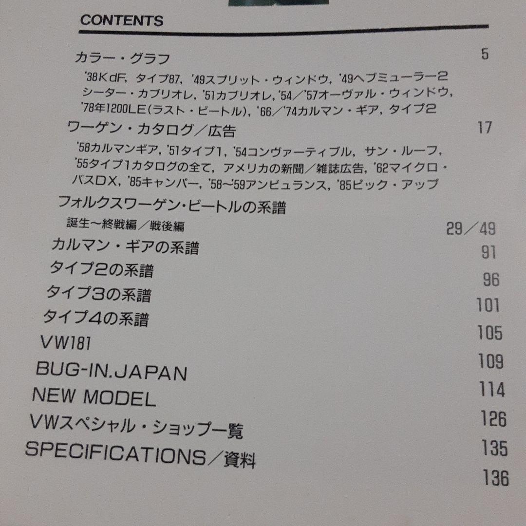 NEKO HISTORIC CAR BOOK 4 【 VOLKSWAGEN  】