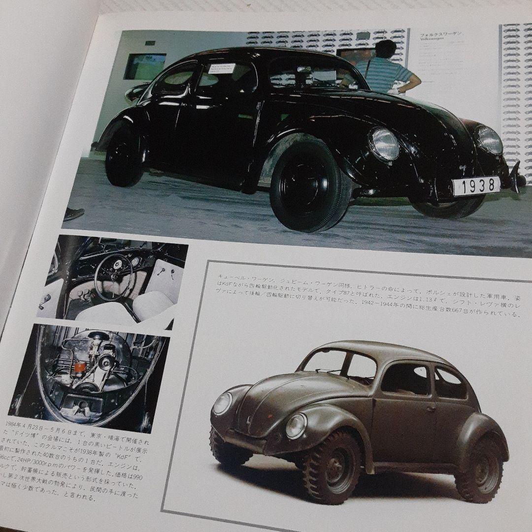 NEKO HISTORIC CAR BOOK 4 【 VOLKSWAGEN  】