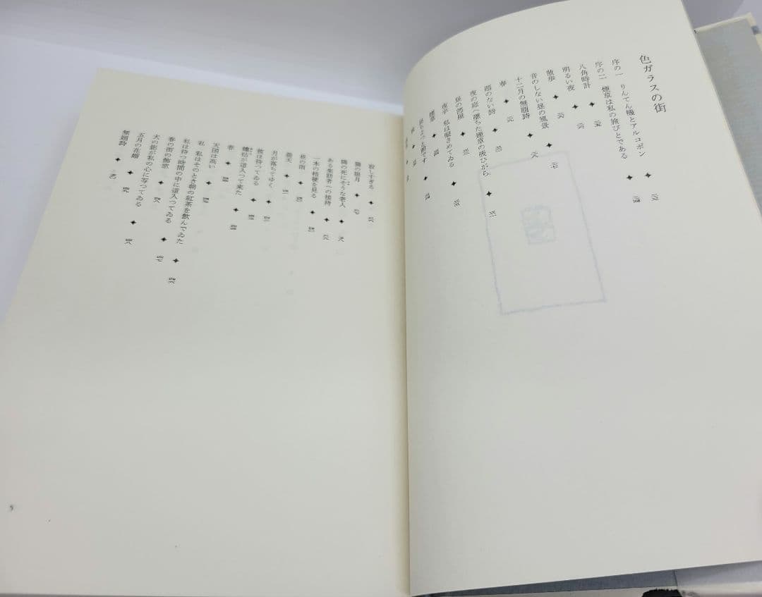 尾形亀之助全集 思潮社