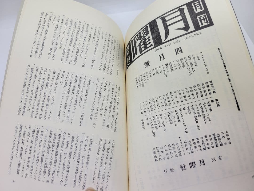 尾形亀之助全集 思潮社