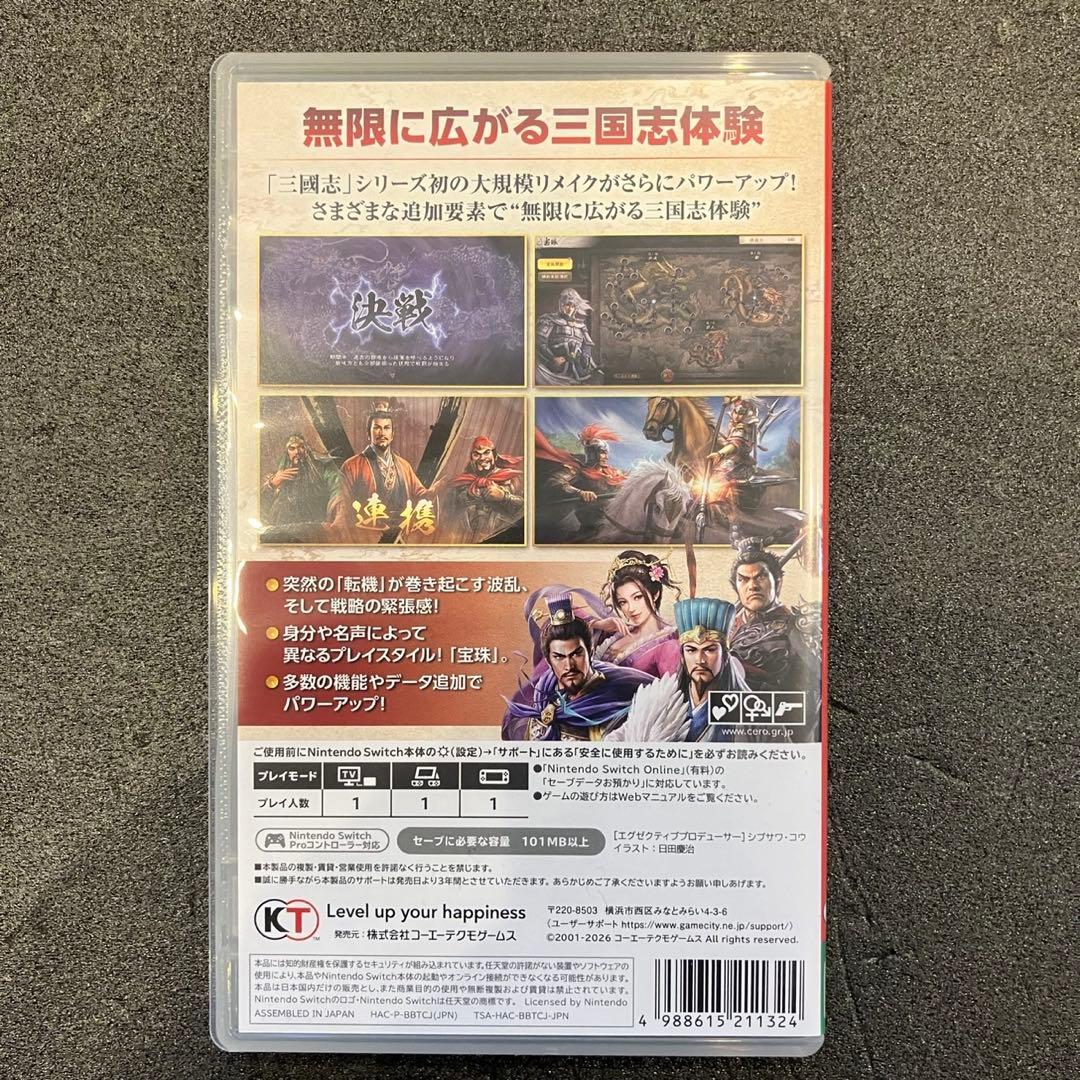 Switch 三国志8 REMAKE with パワーアップキット　特典未使用