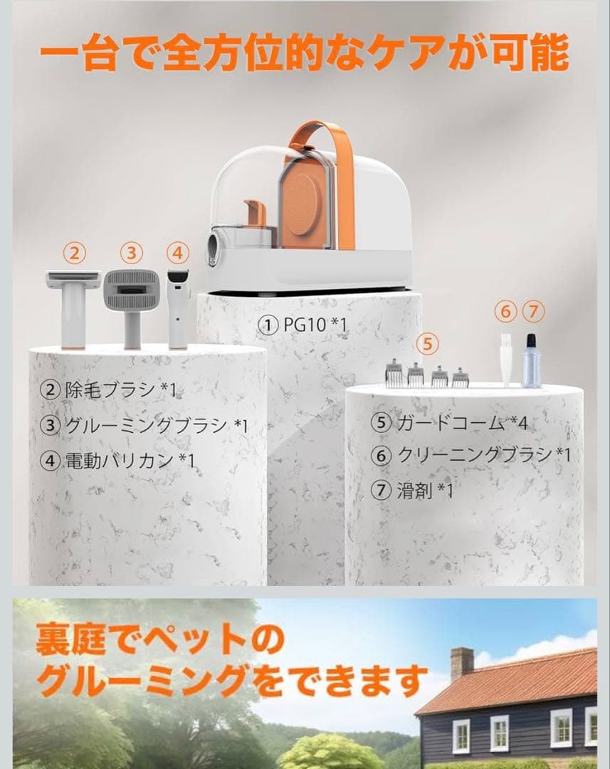 犬用バリカン ペット用バリカンセット グルー ミング掃除機 12000Pa