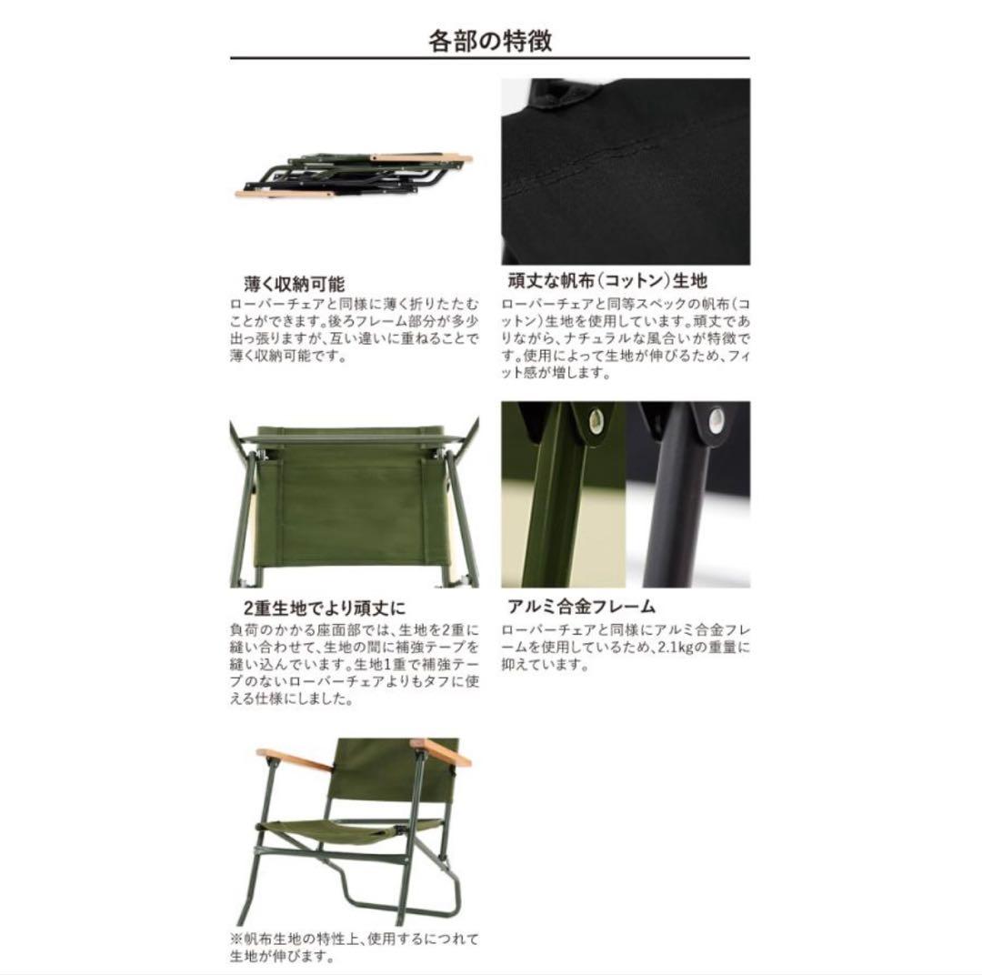 DOD ローローバーチェア　アウトドアチェア　2脚セット
