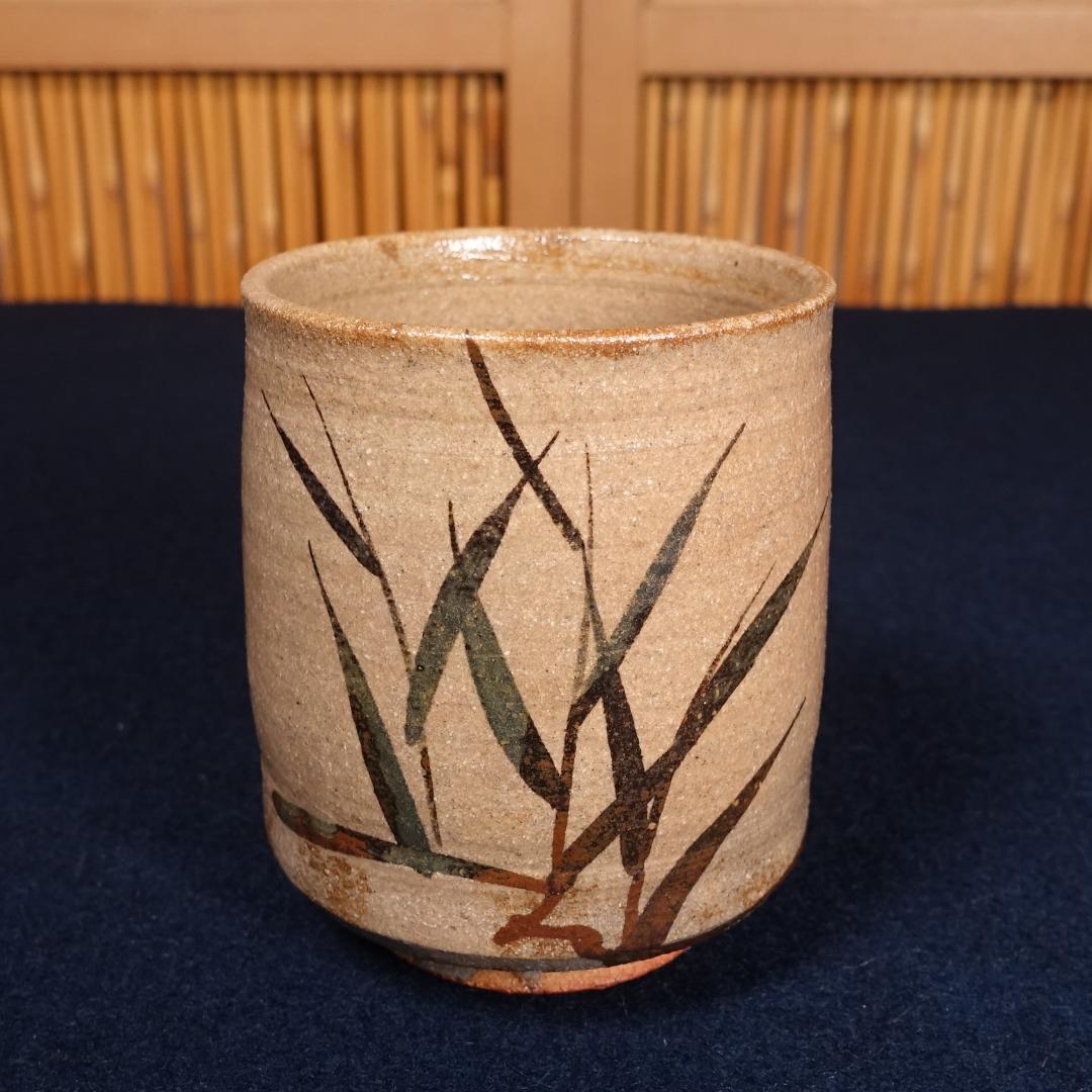 中里重利 本人作 絵唐津湯呑 共箱