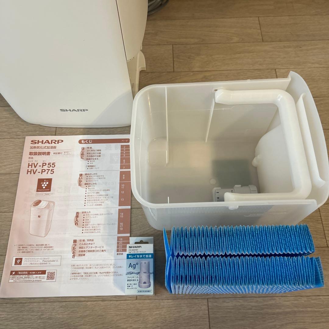 SHARP シャープ HV-P55-W 加熱気化式加湿器