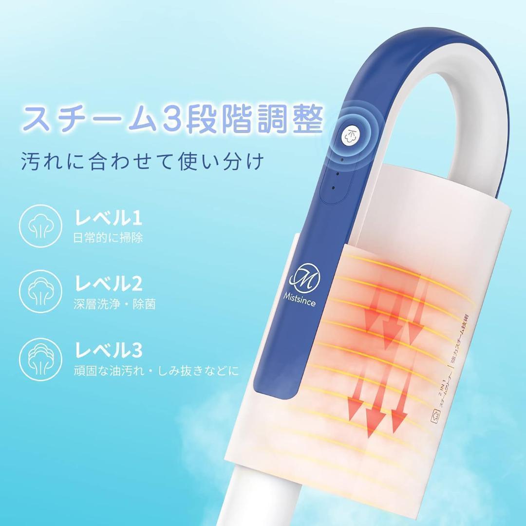【新品未使用】スチームクリーナー 高温スチームモップ スチーム 3段階蒸気量