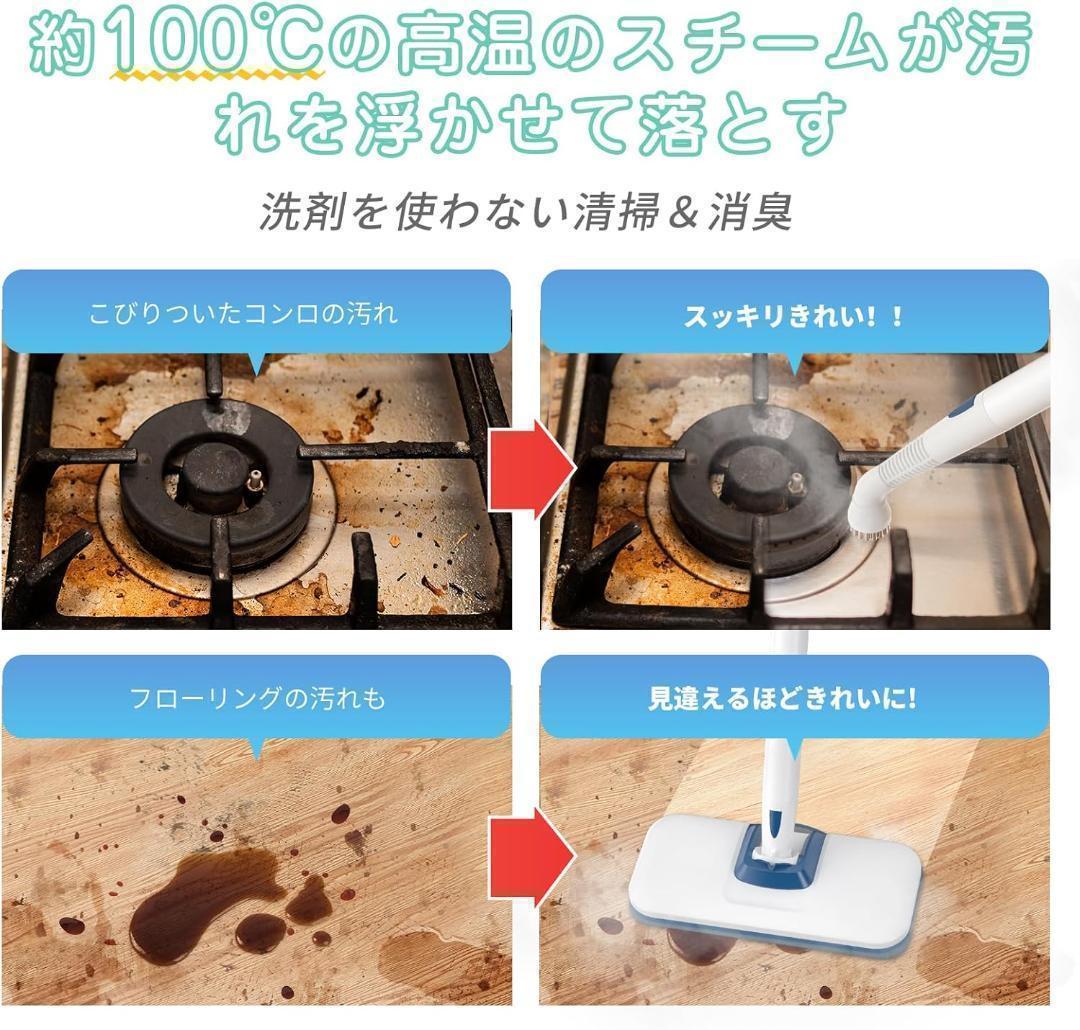 【新品未使用】スチームクリーナー 高温スチームモップ スチーム 3段階蒸気量