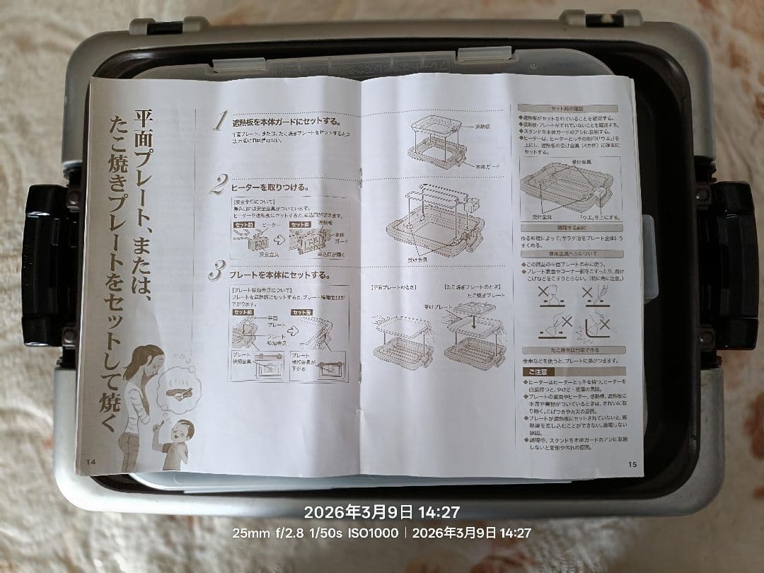 TIGER ホットプレート CRV-G300 SN