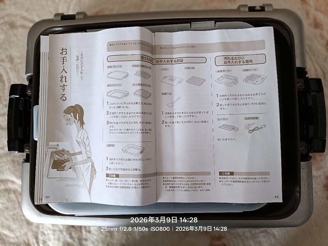 TIGER ホットプレート CRV-G300 SN