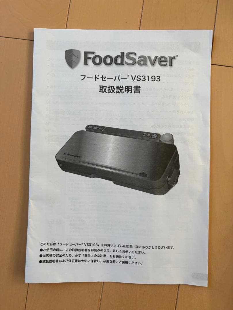 美品フードセーバーvs3193