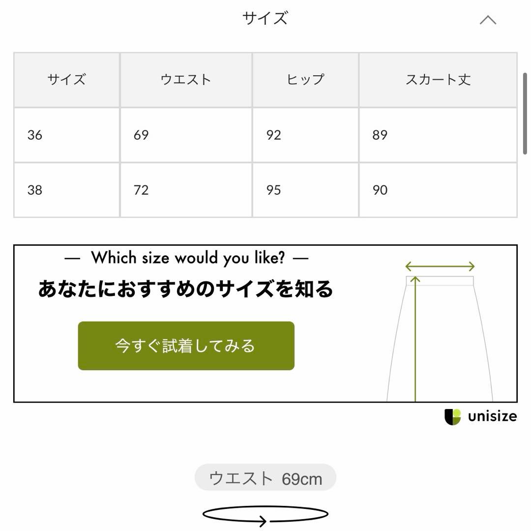 ウィムガゼット　カラミツィードスカート