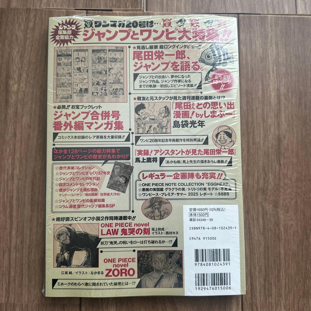 【タスミヒミツさん専用】ONE PIECE特集　ワンピースマガジン