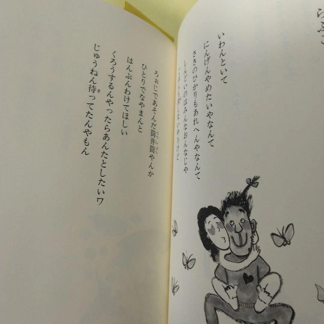 おおきに おおおさか 島田陽子サイン本　大阪ことば遊びうた帯付良品　直筆手紙付