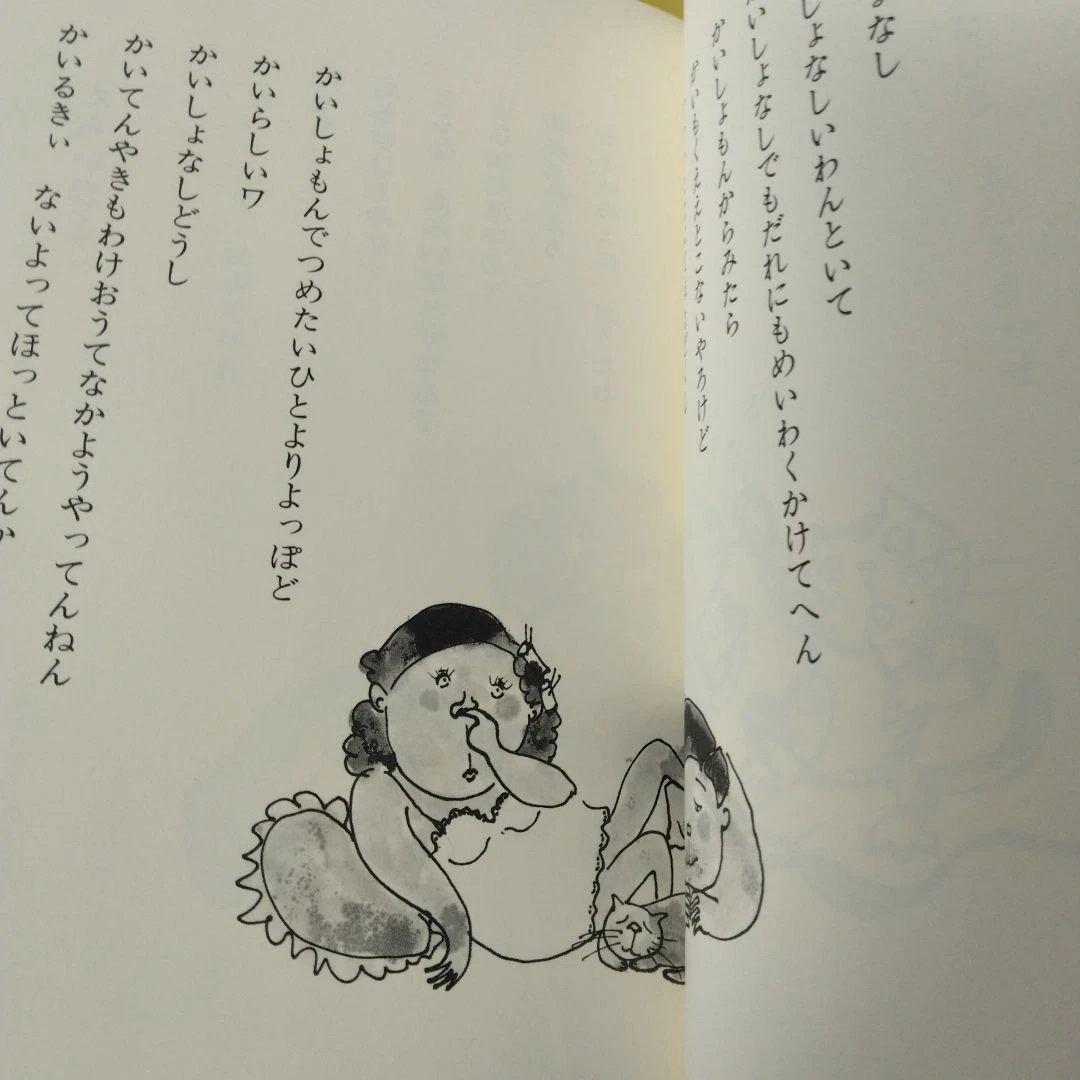 おおきに おおおさか 島田陽子サイン本　大阪ことば遊びうた帯付良品　直筆手紙付