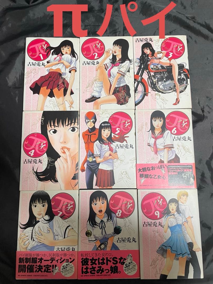 古屋兎丸　全64冊の全巻セット