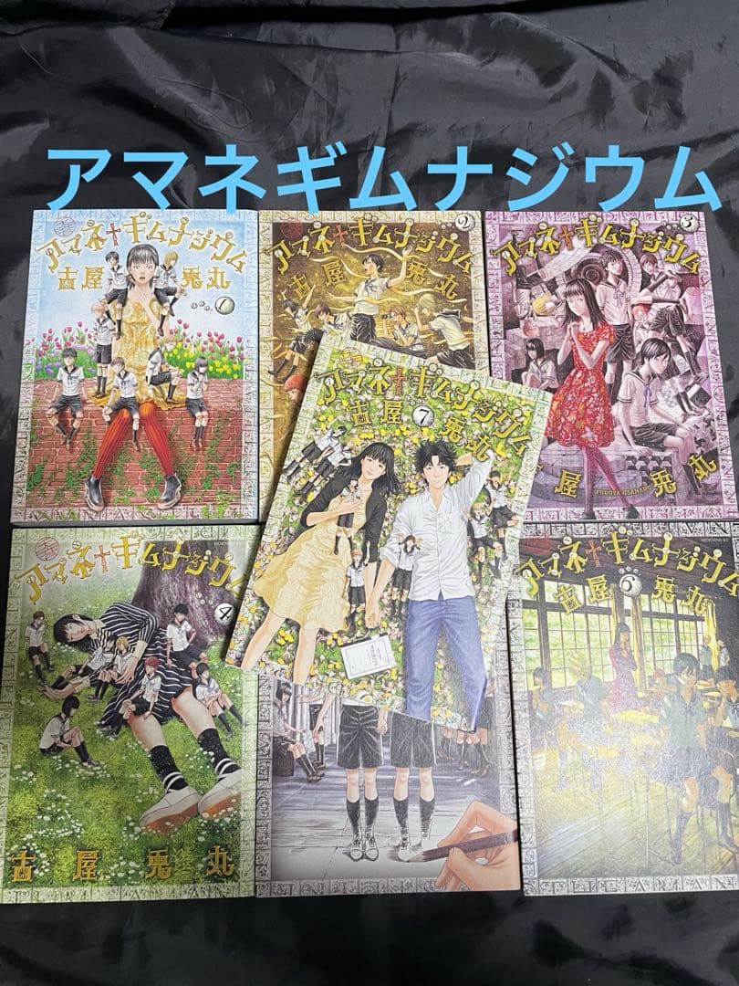 古屋兎丸　全64冊の全巻セット