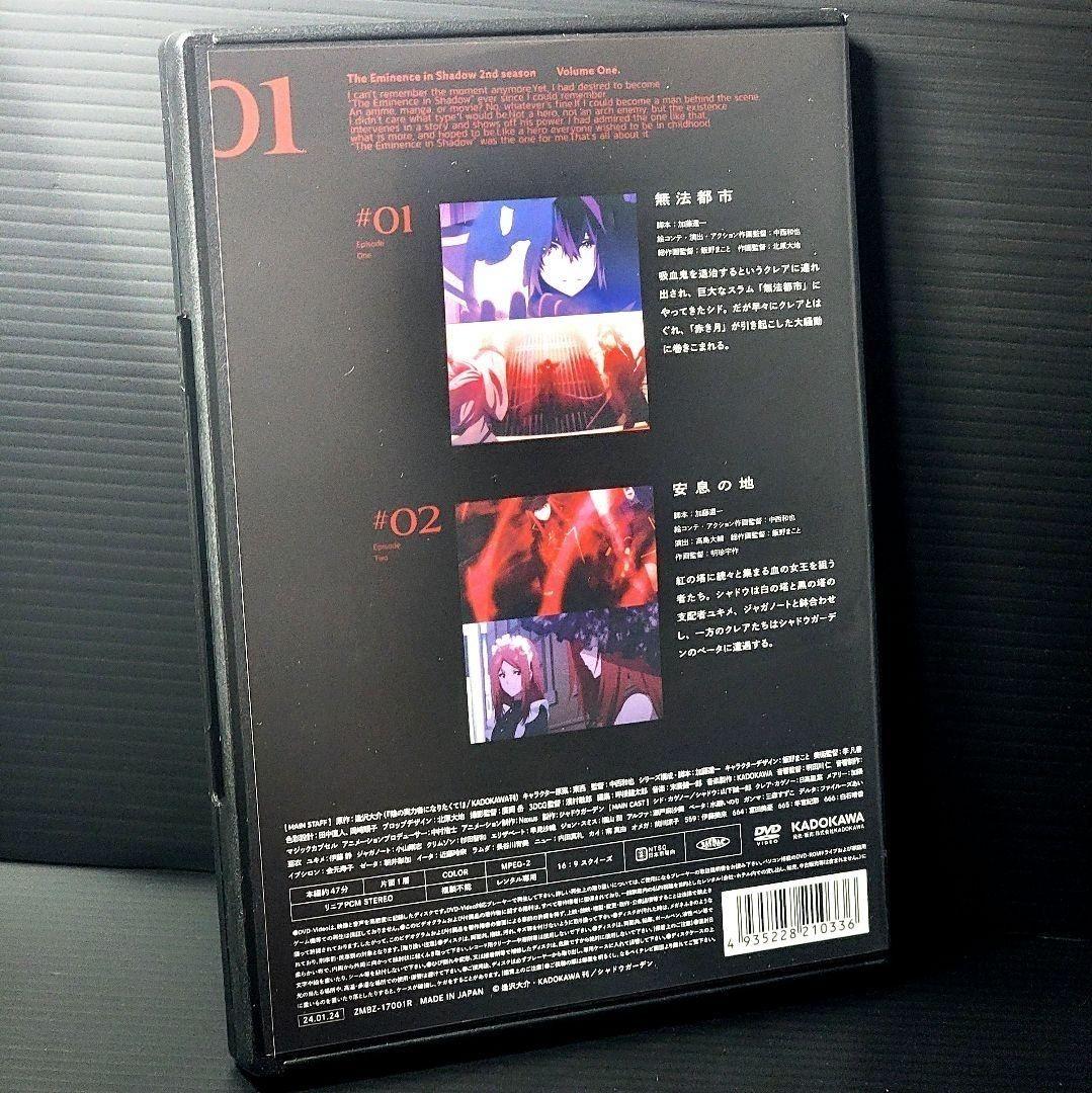 【新品ケース収納】陰の実力者になりたくて！ 2nd　レンタルDVD　全6巻
