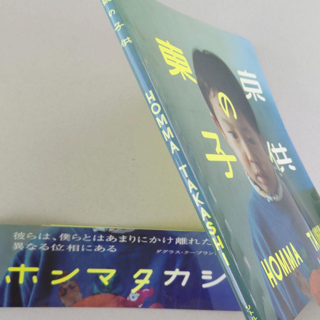 【絶版・帯付】東京の子供 ホンマタカシ 写真集 HOMMA TAKASHI