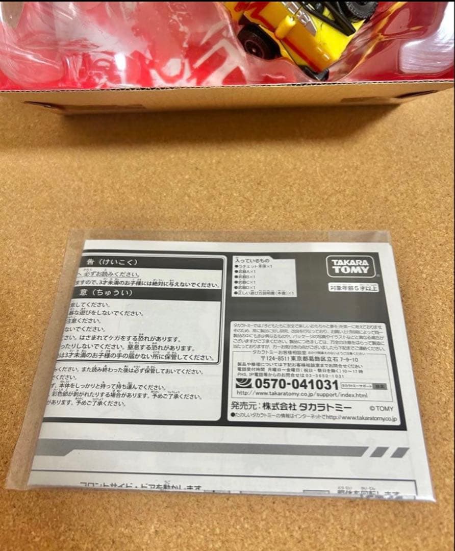 トランスフォーマー ムービーザベスト MB-06 ラチェット