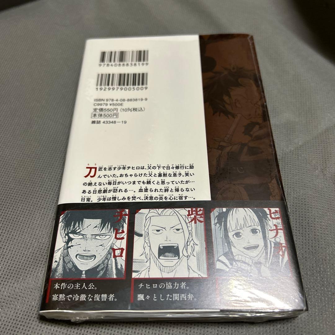 初版未開封 カグラバチ 1巻 特典 アニメイト TSUTAYA ポストカード付