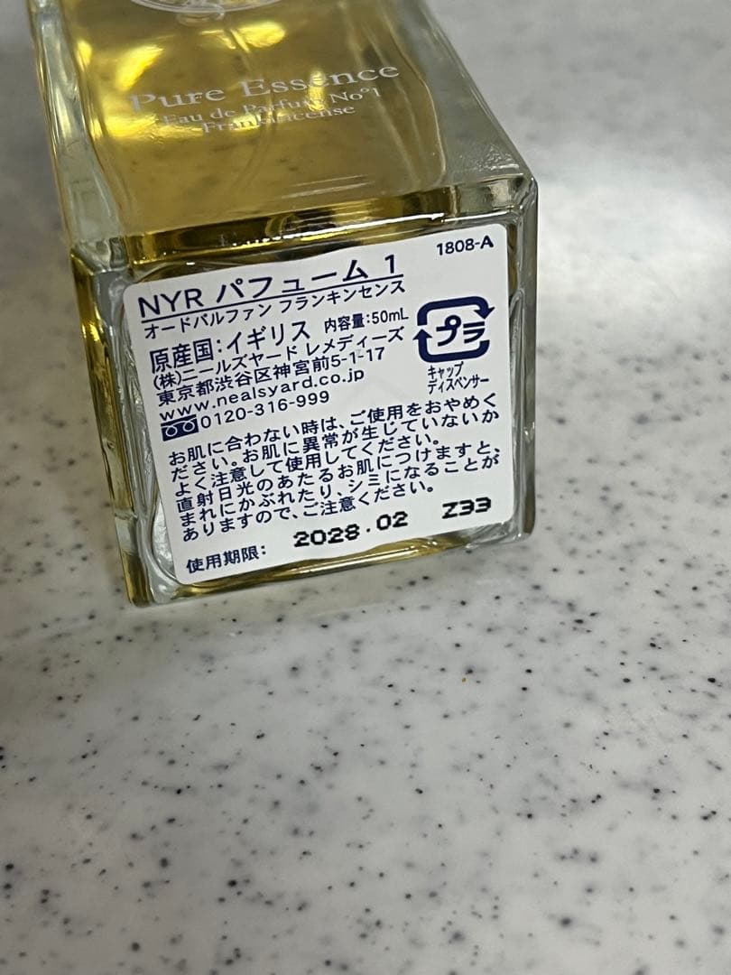 ニールズヤード フランキンセンス パフューム 50ml