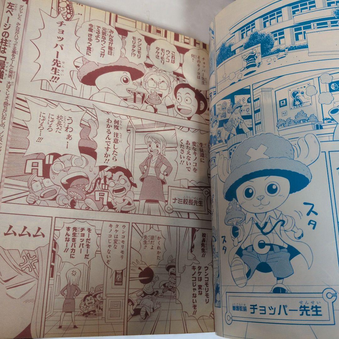 最強ジャンプ 　創刊号