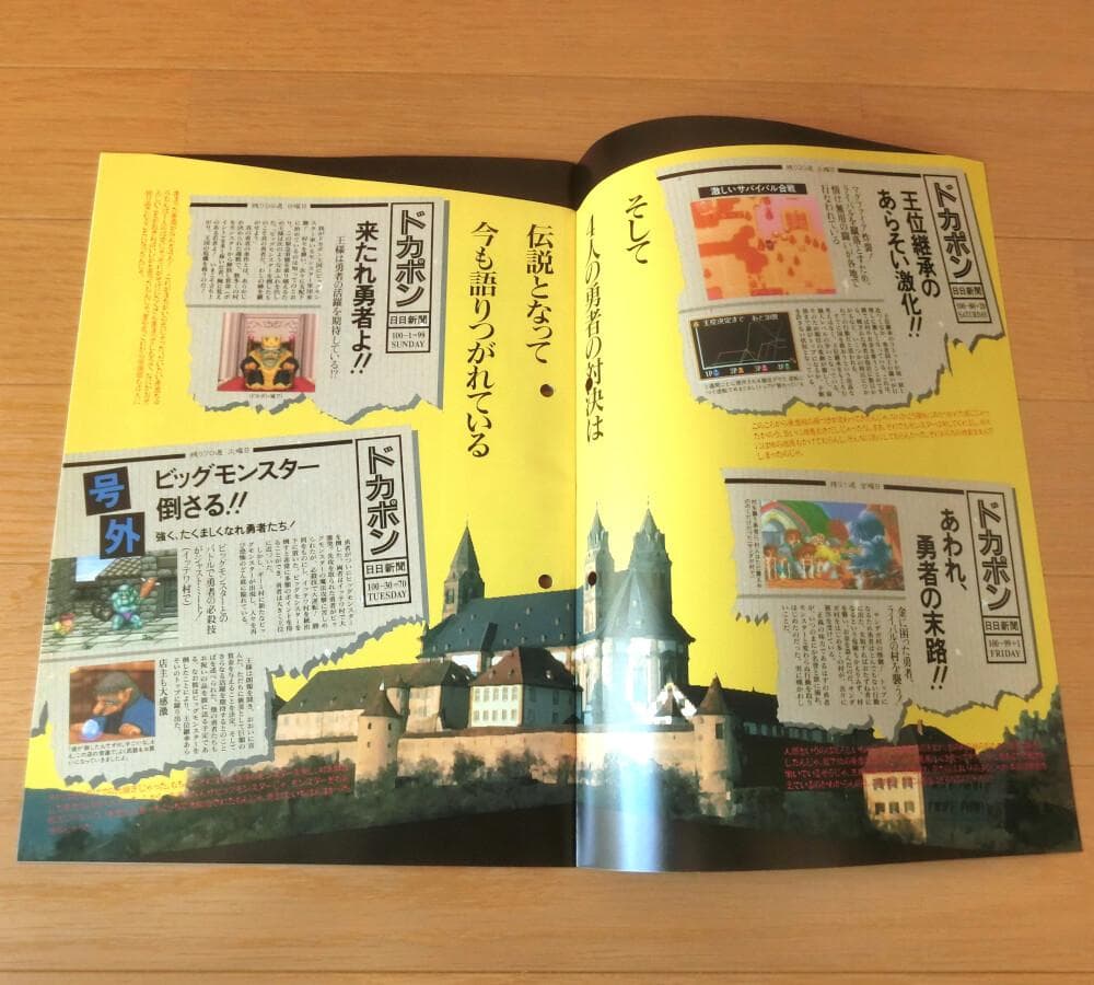 『JUMP UP Asmik』（ゲームカタログ）