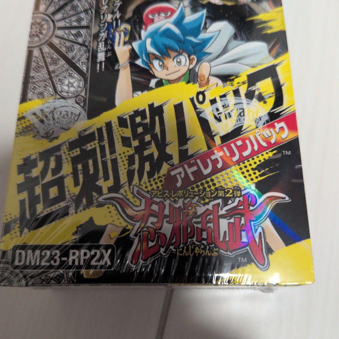 デュエルマスターズ 超刺激パック アドレナリンパック DM23-RP2X