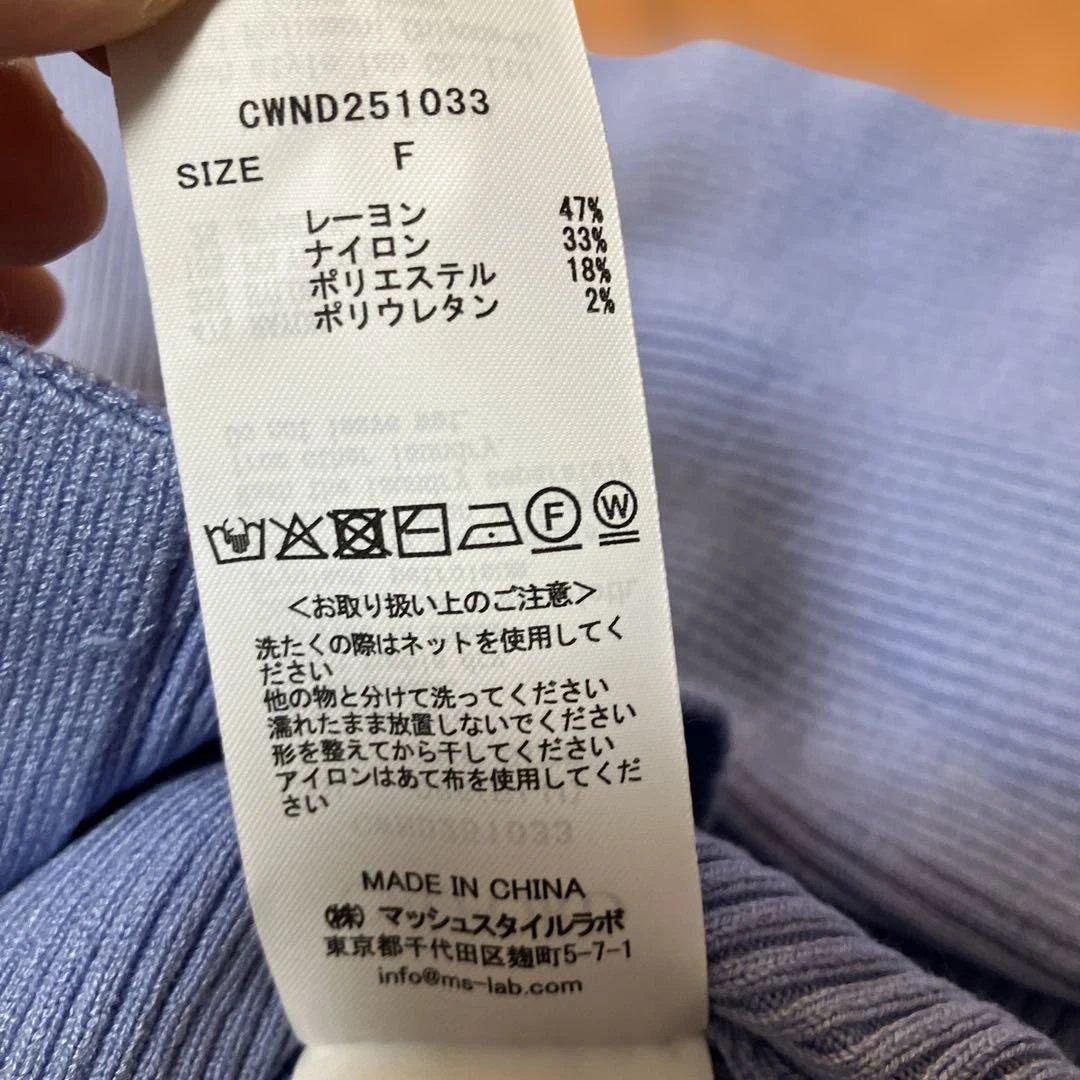 新品　セルフォード CELFORD ロゴチャーム　リブニット　カーディガン
