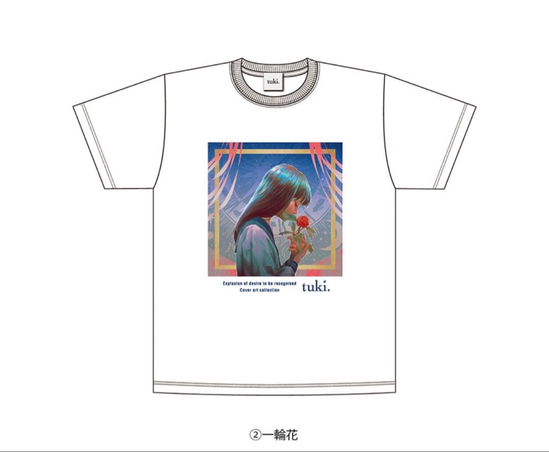 【新品】tuki.承認欲求爆発 一輪花 Tシャツ(Lサイズ)