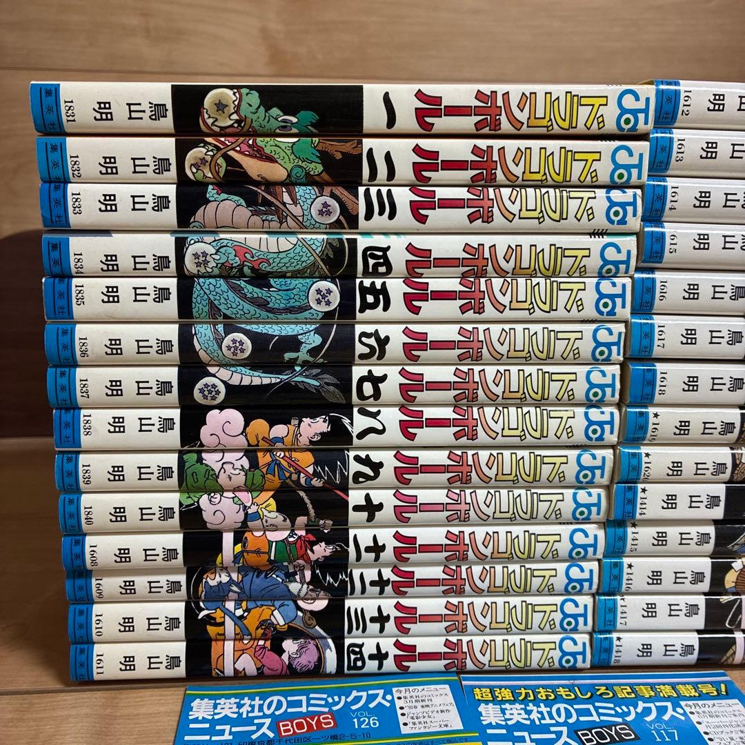 【6千円割引】初版多数　旧装版　ドラゴンボール　42巻　鳥山明