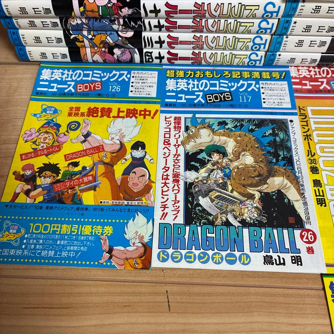 【6千円割引】初版多数　旧装版　ドラゴンボール　42巻　鳥山明