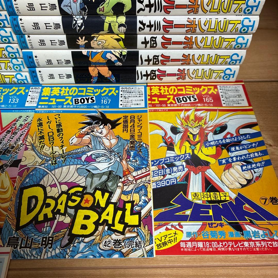 【6千円割引】初版多数　旧装版　ドラゴンボール　42巻　鳥山明