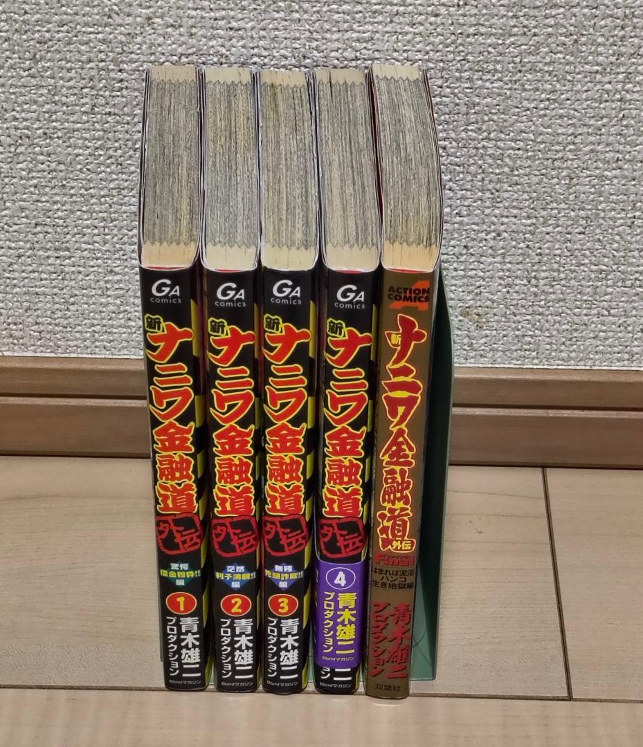 GAMI様 リクエスト 4点 まとめ商品