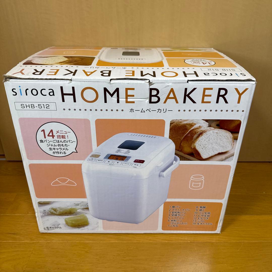 【新品未使用】siroca ホームベーカリー SHB-512