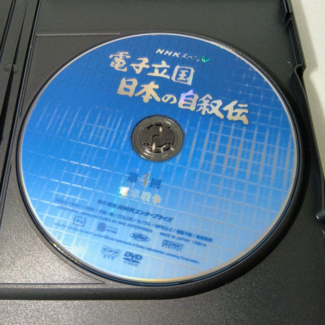 匿名配送 送料込み NHKスペシャル 電子立国 日本の自叙伝DVD-BOX6枚組